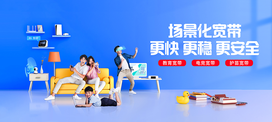 中国移动宿州经济技术开发区移动宽带